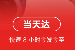 德宏航空空运航空货运公司【机场